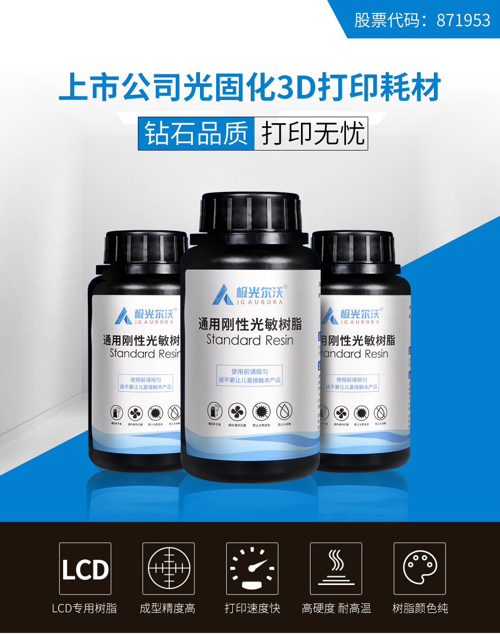 一3D打印光敏樹(shù)脂對(duì)人體有害嗎？光敏樹(shù)脂有什么特性？